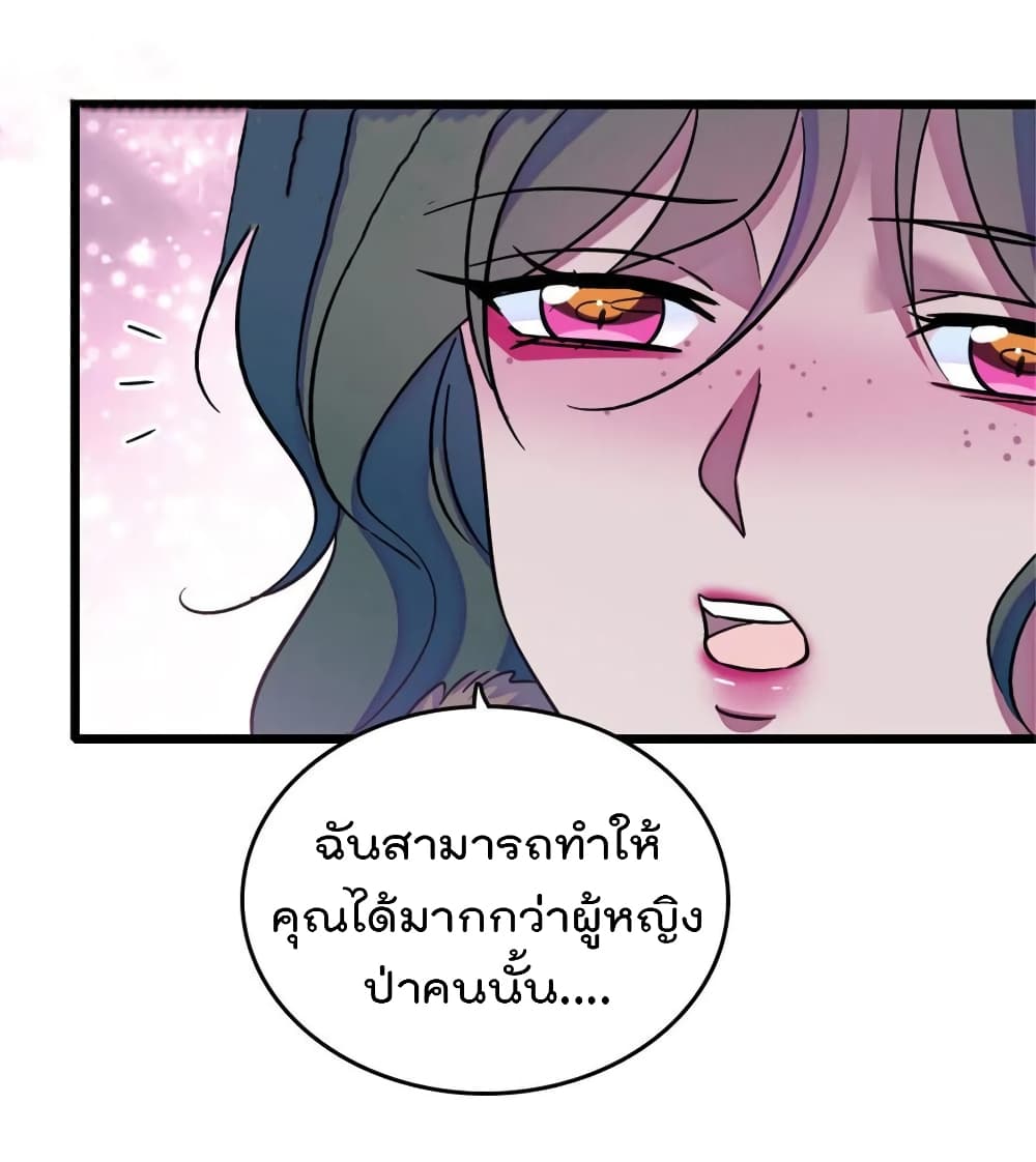 Beast World With Only Handsome Boys page 57