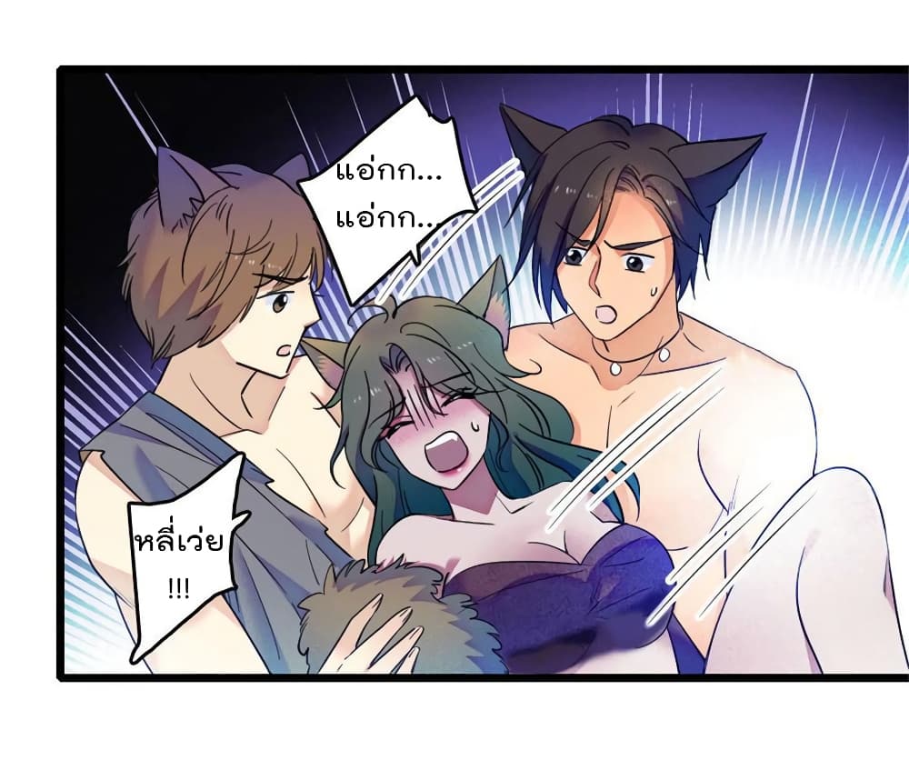 Beast World With Only Handsome Boys page 6