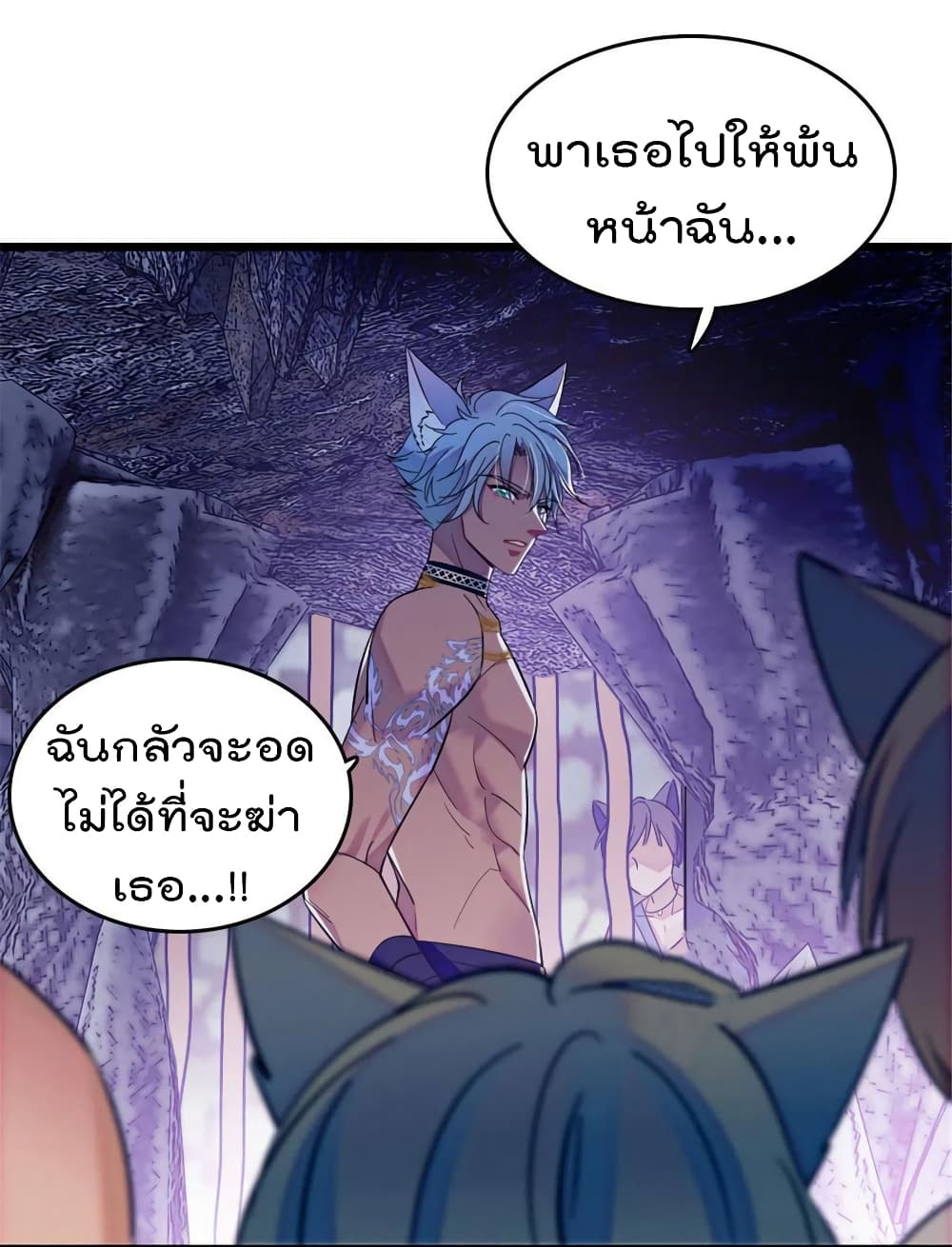 Beast World With Only Handsome Boys page 7