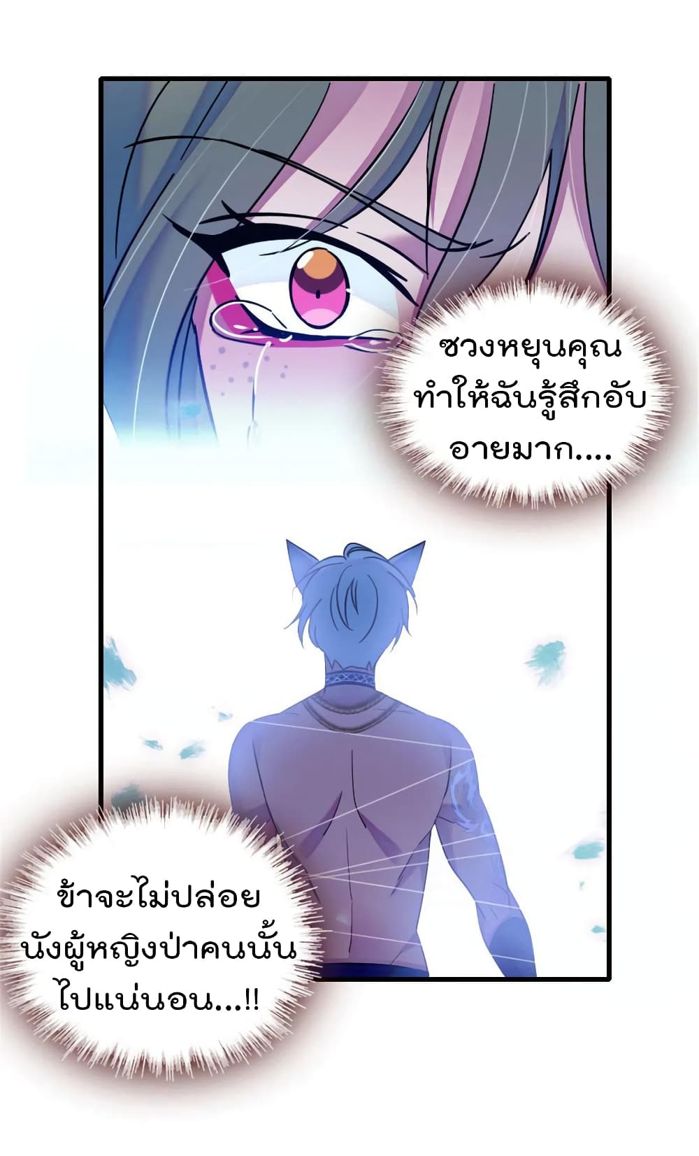 Beast World With Only Handsome Boys page 8