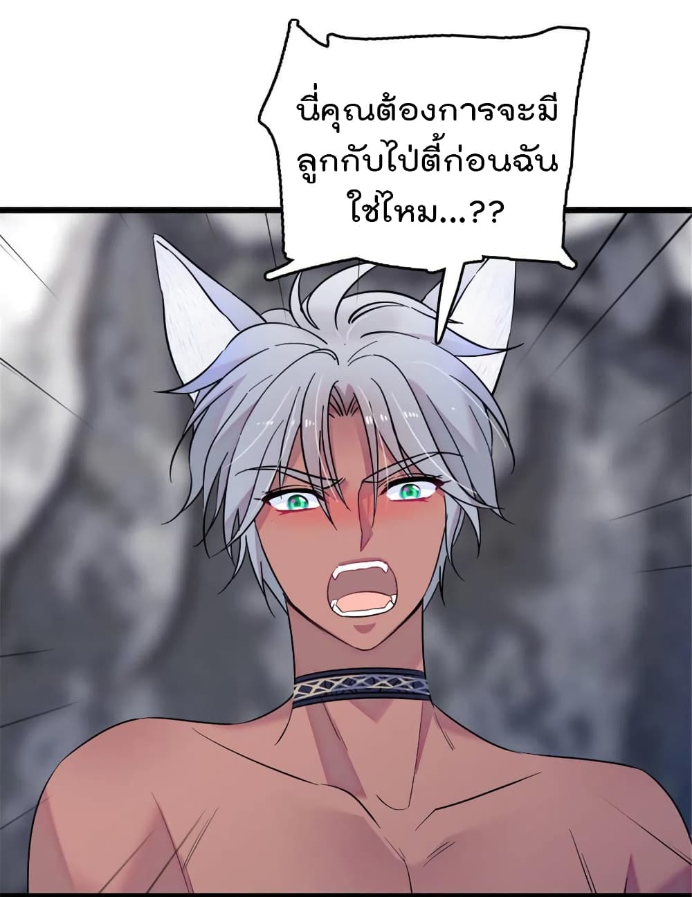 Beast World With Only Handsome Boys page 22