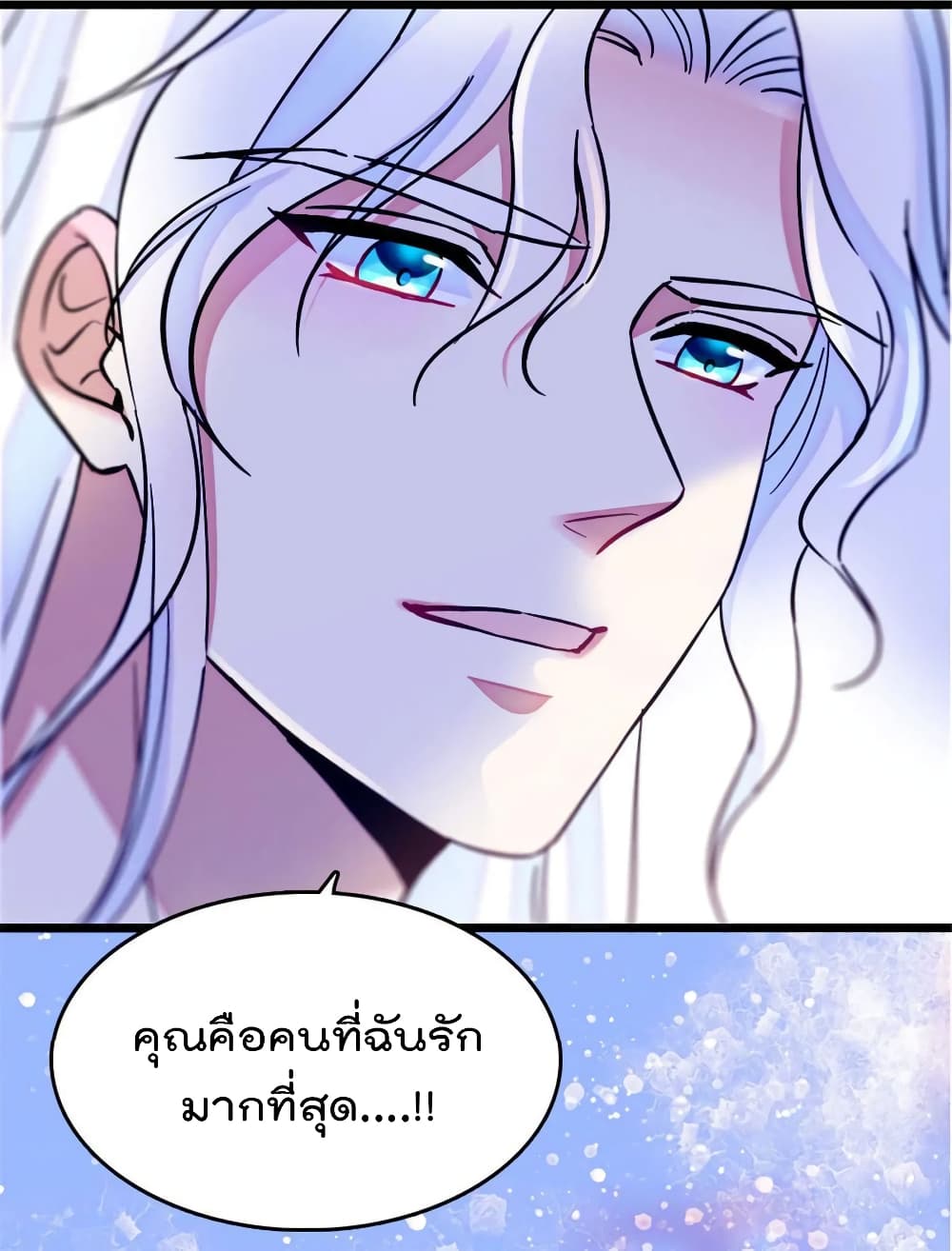 Beast World With Only Handsome Boys page 38