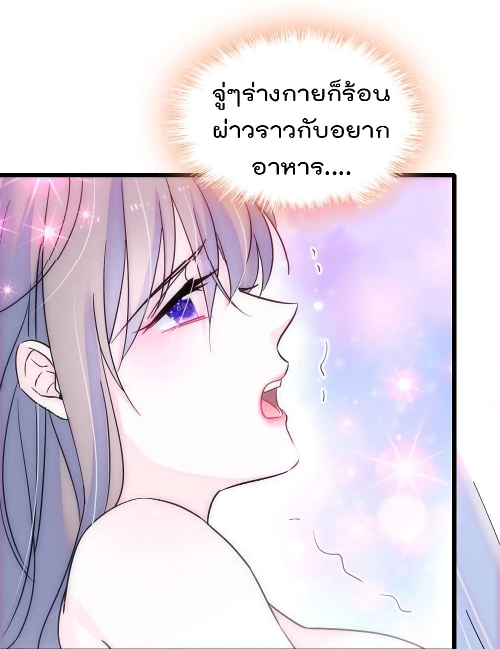 Beast World With Only Handsome Boys page 46