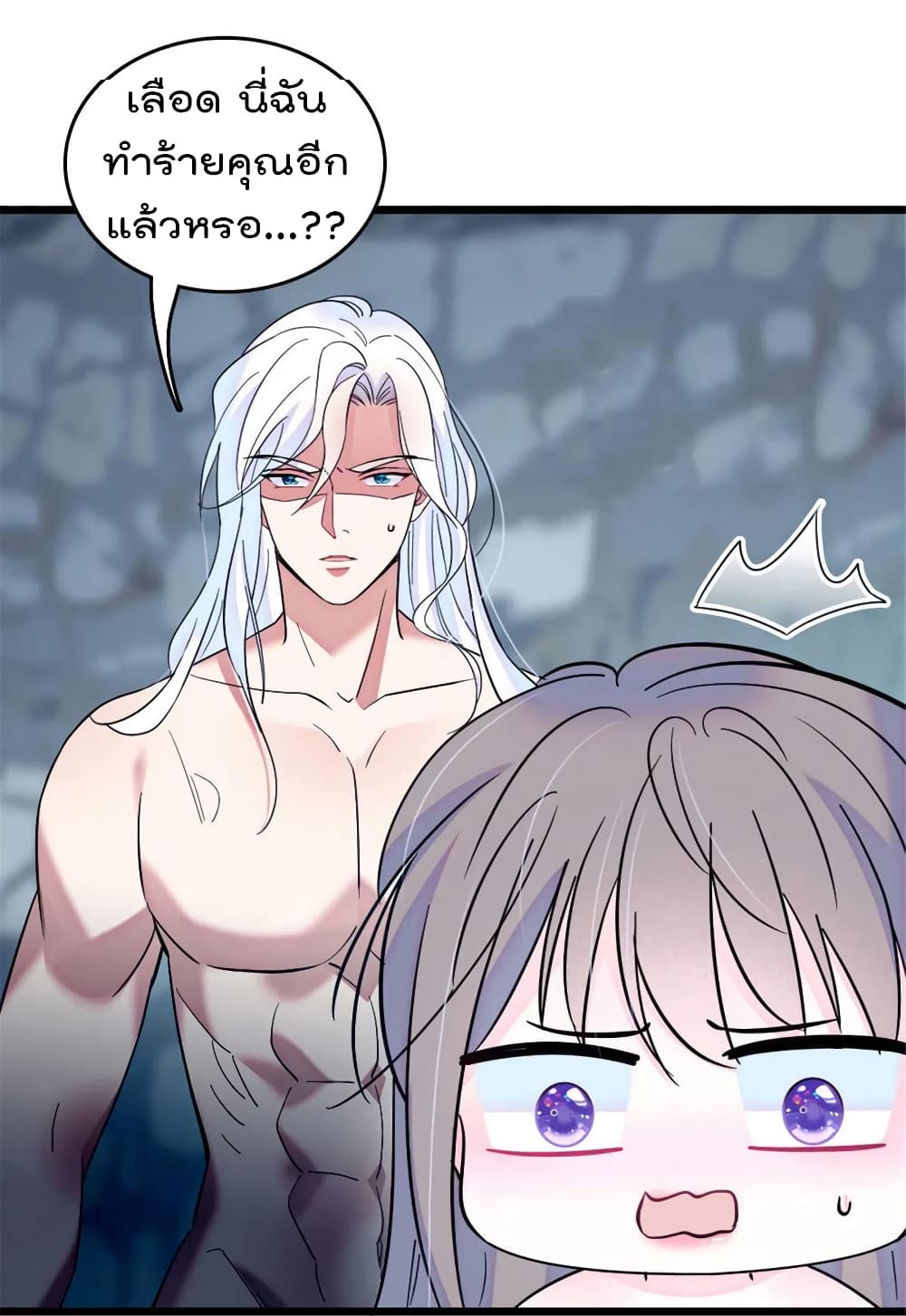 Beast World With Only Handsome Boys page 55
