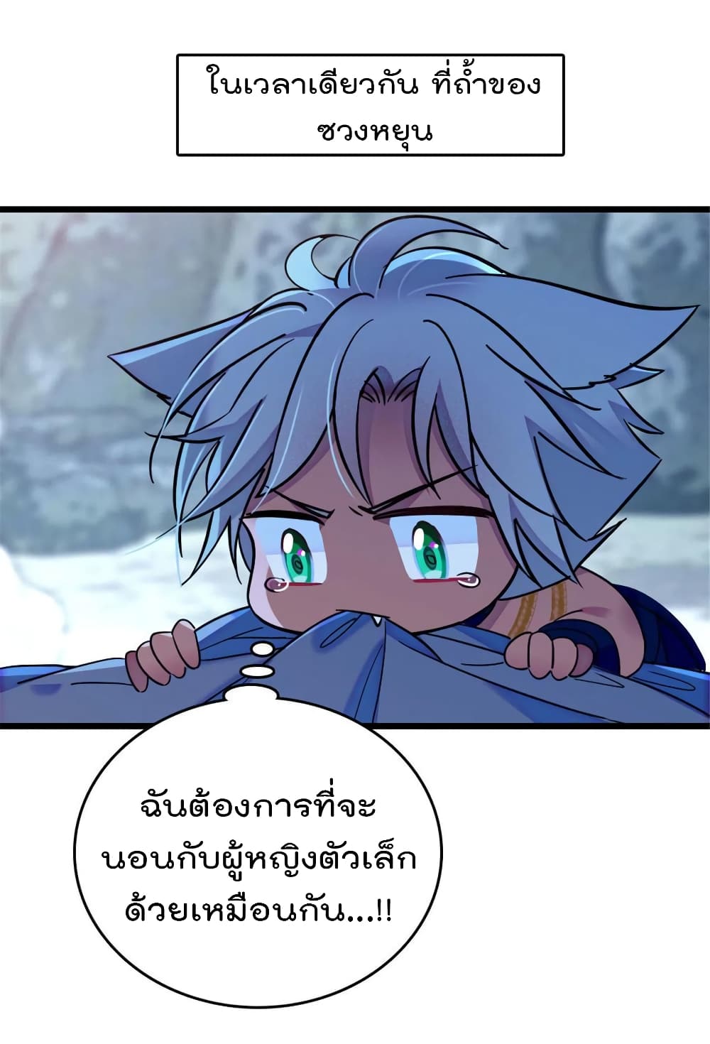 Beast World With Only Handsome Boys page 57
