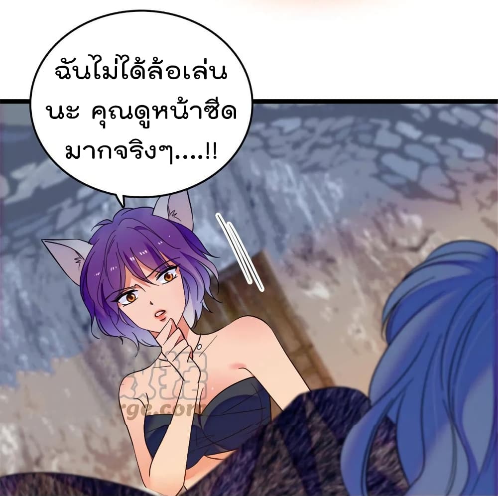 Beast World With Only Handsome Boys page 4