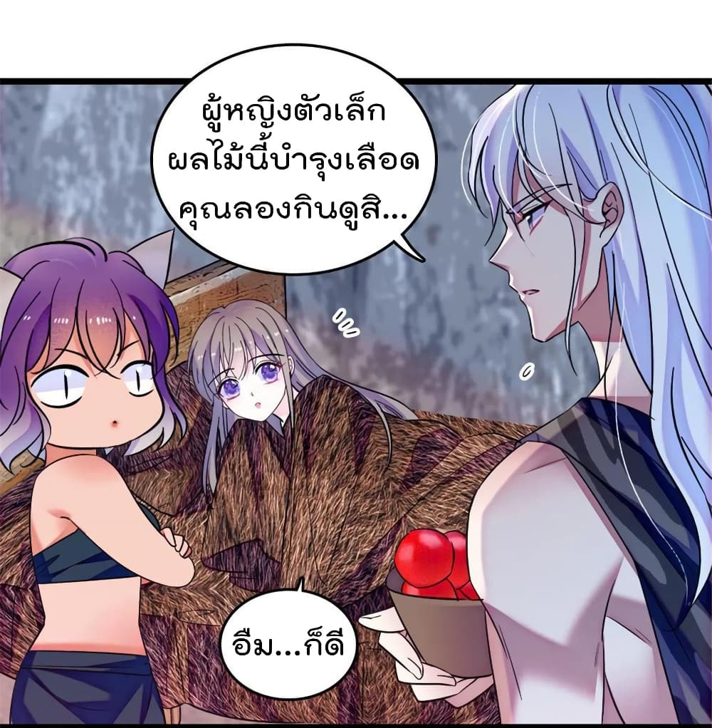 Beast World With Only Handsome Boys page 6