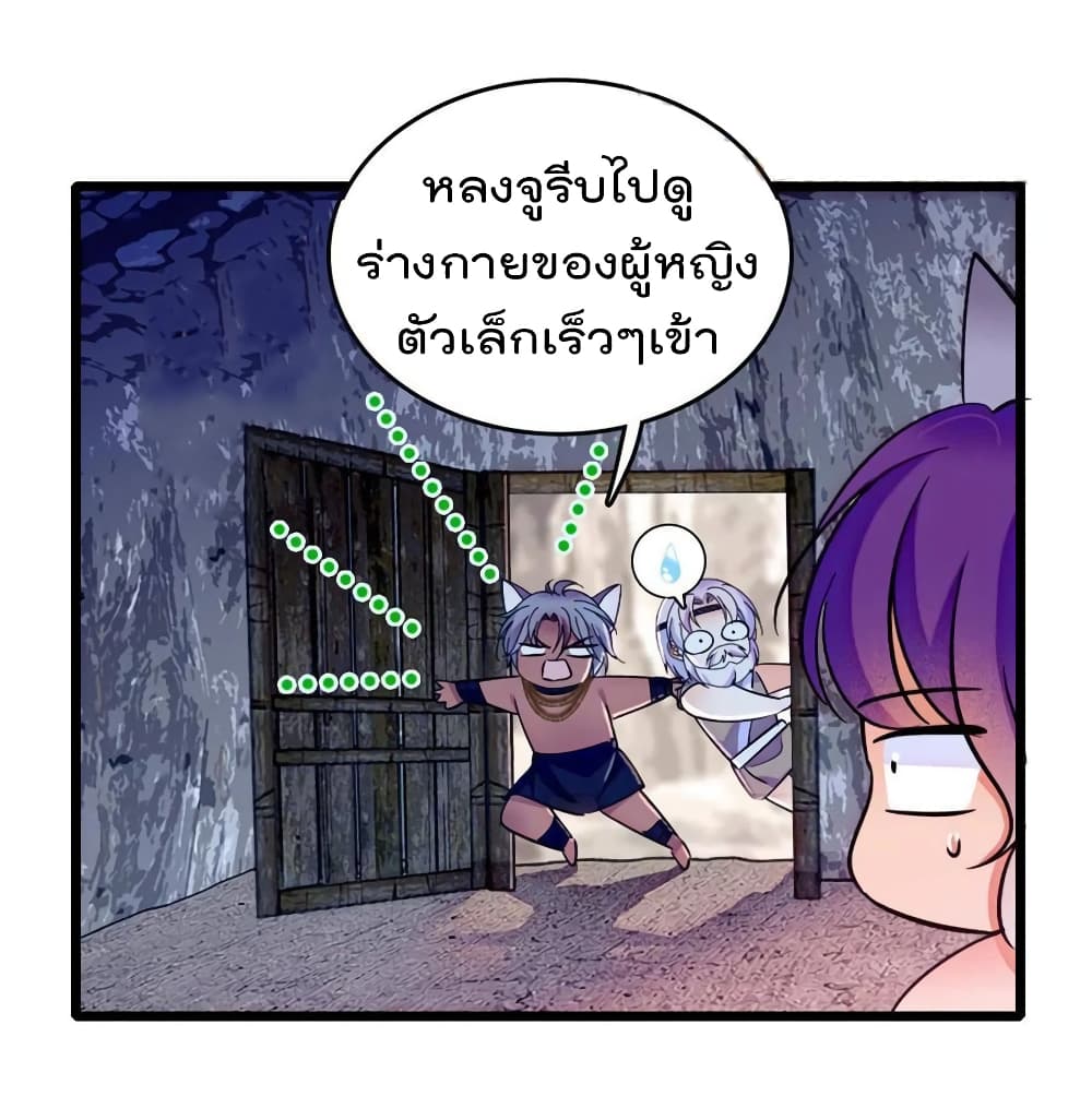 Beast World With Only Handsome Boys page 7