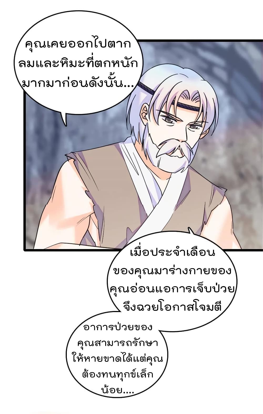 Beast World With Only Handsome Boys page 9