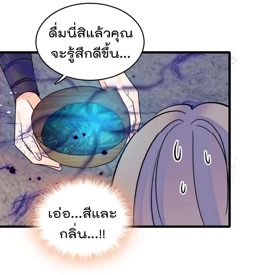Beast World With Only Handsome Boys page 11