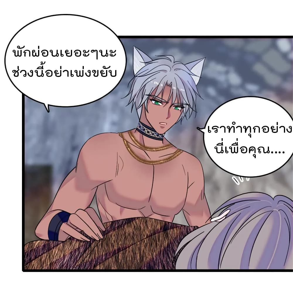 Beast World With Only Handsome Boys page 15