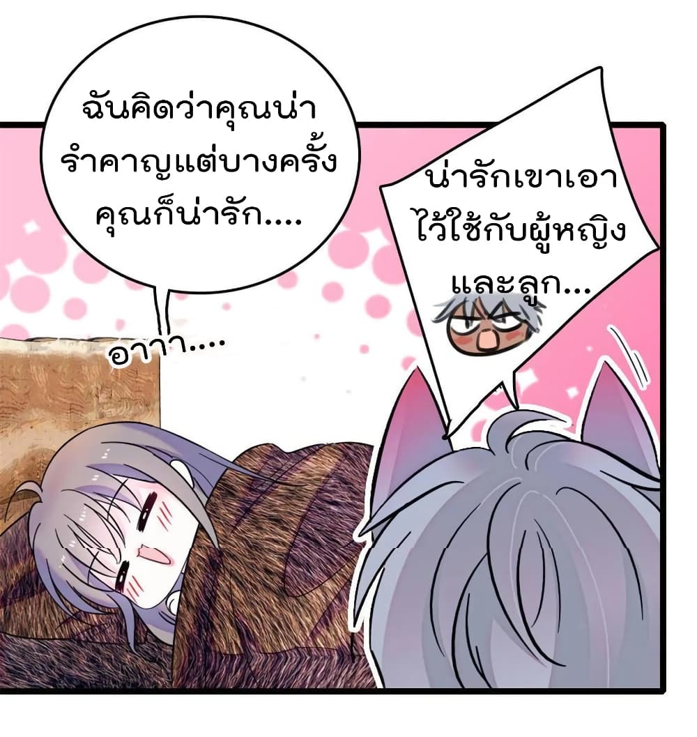 Beast World With Only Handsome Boys page 18