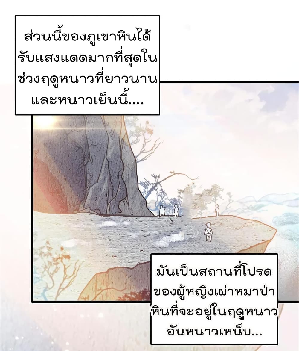 Beast World With Only Handsome Boys page 24