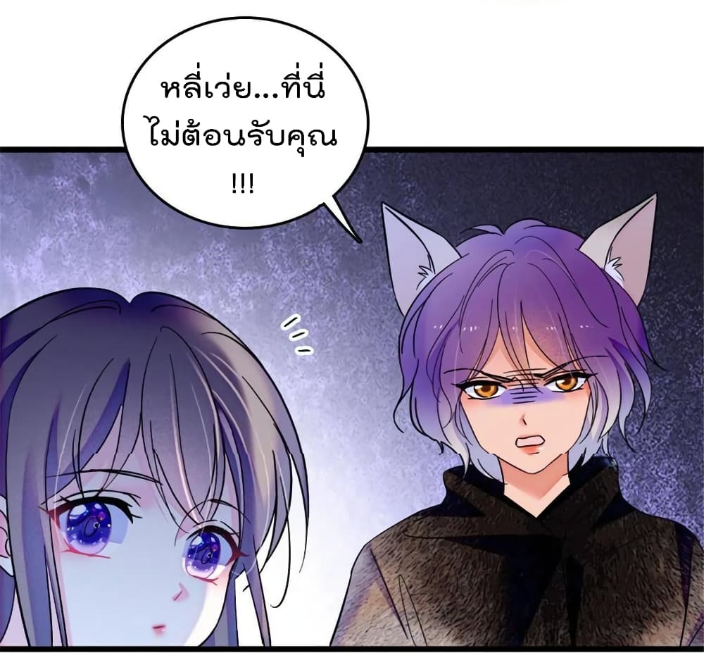 Beast World With Only Handsome Boys page 30