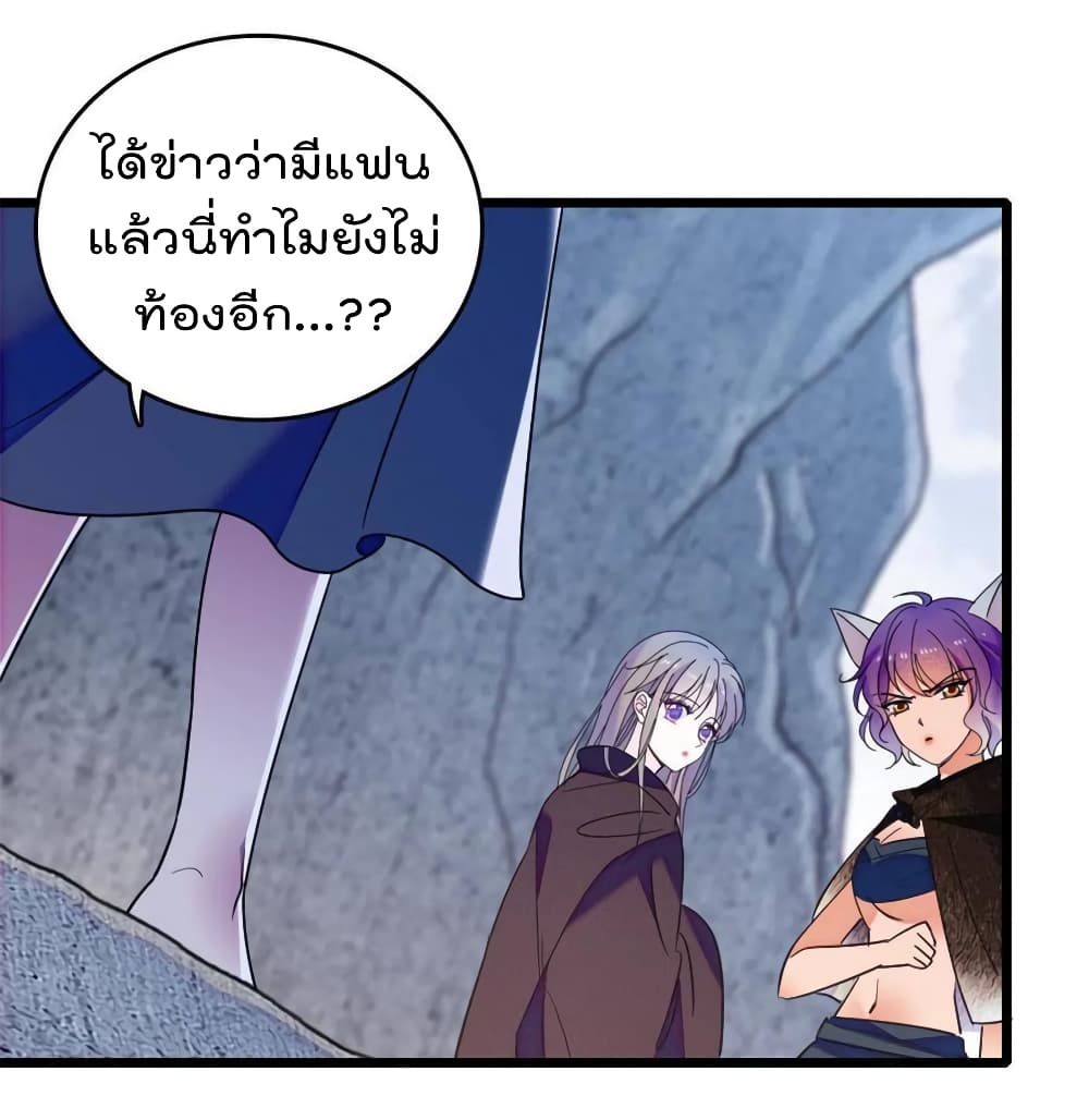 Beast World With Only Handsome Boys page 32
