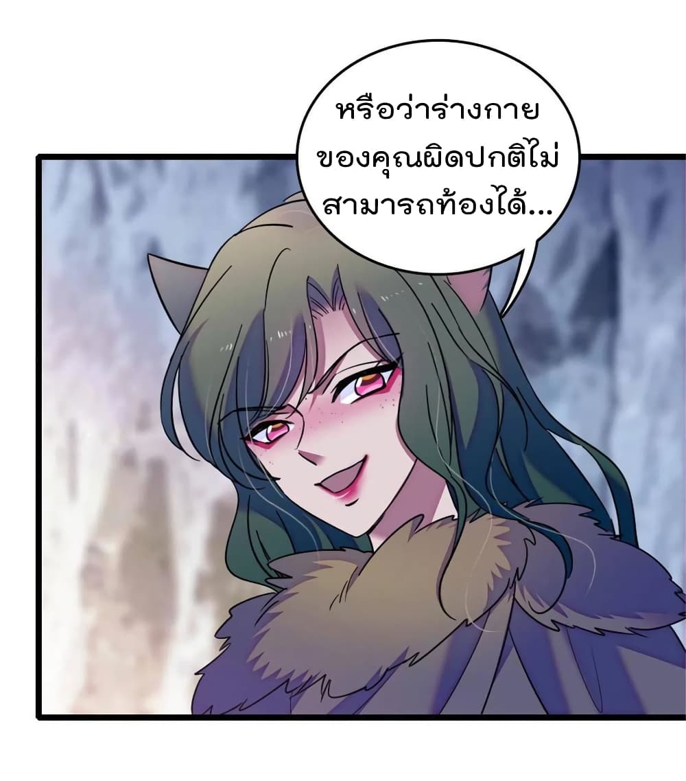 Beast World With Only Handsome Boys page 33