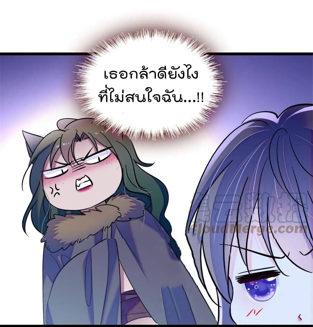 Beast World With Only Handsome Boys page 35