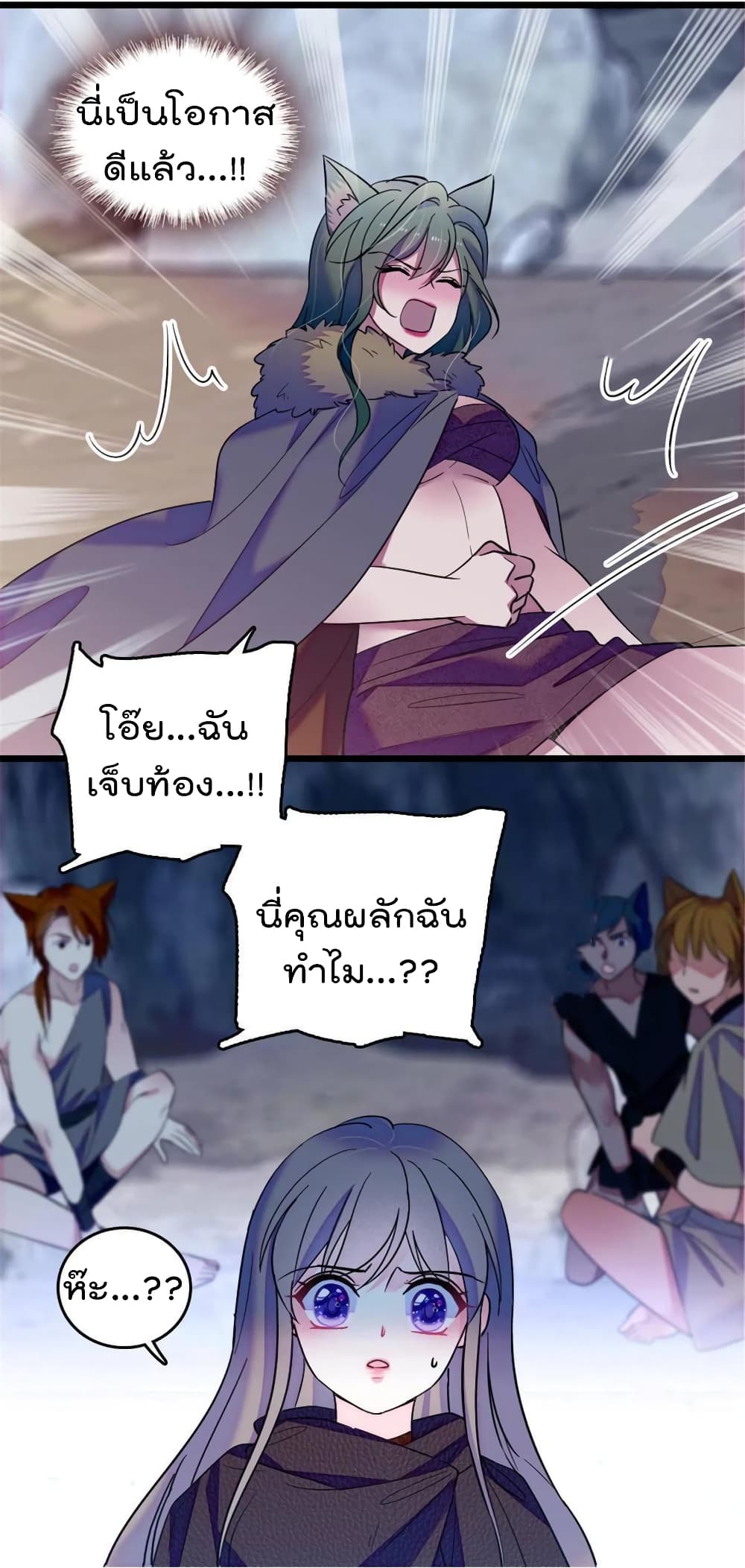 Beast World With Only Handsome Boys page 38