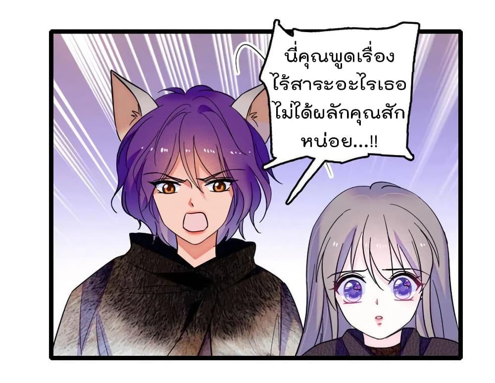 Beast World With Only Handsome Boys page 39