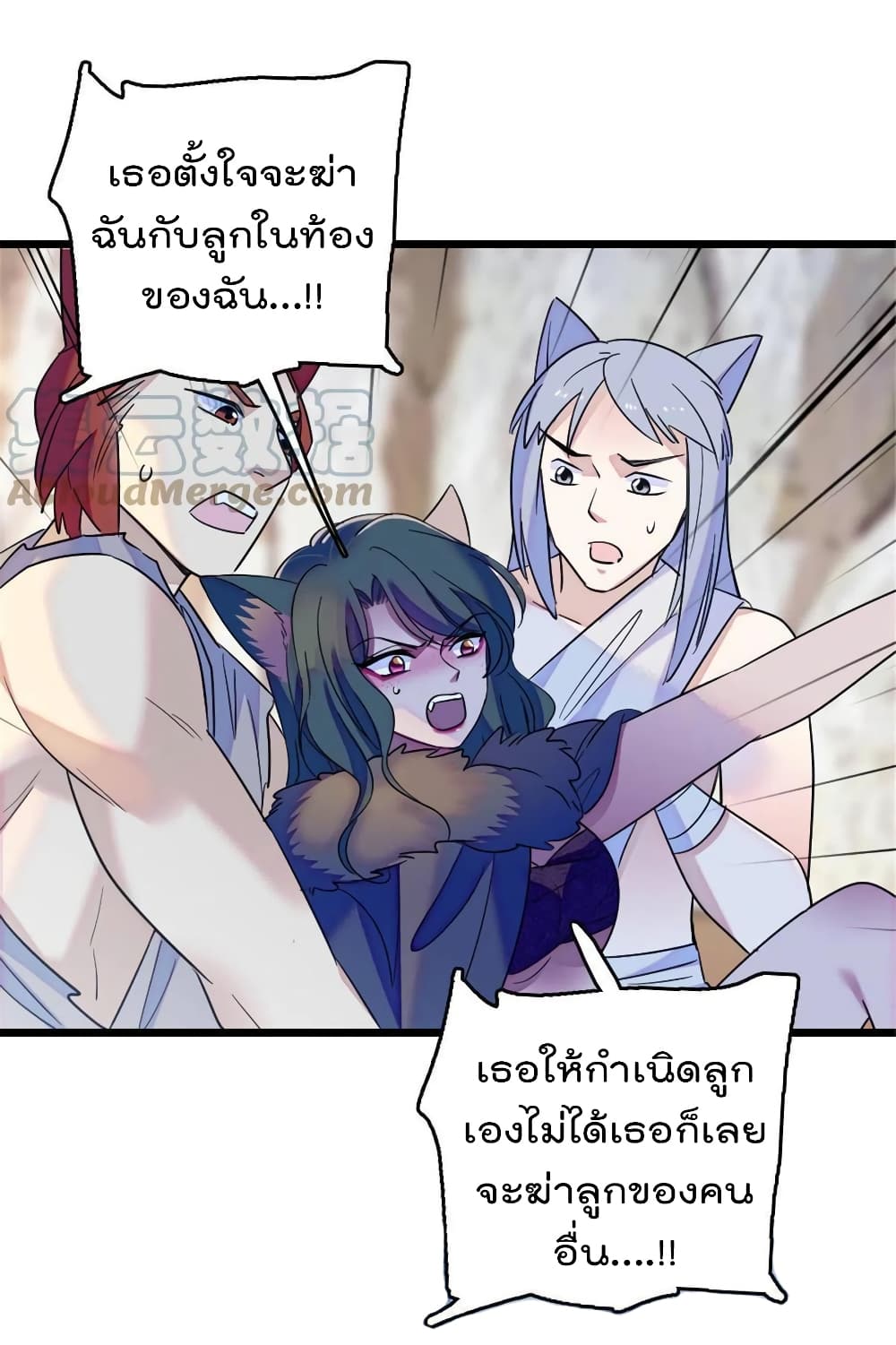Beast World With Only Handsome Boys page 40