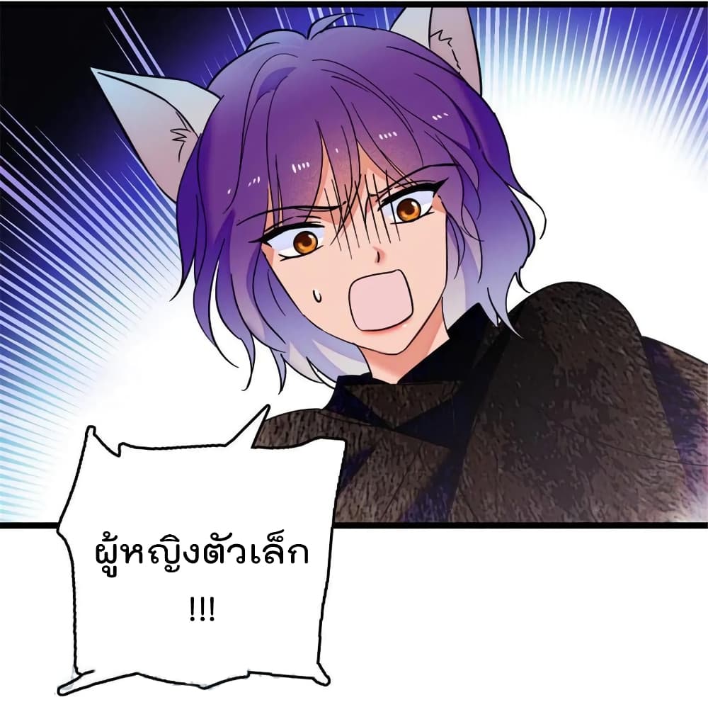 Beast World With Only Handsome Boys page 46