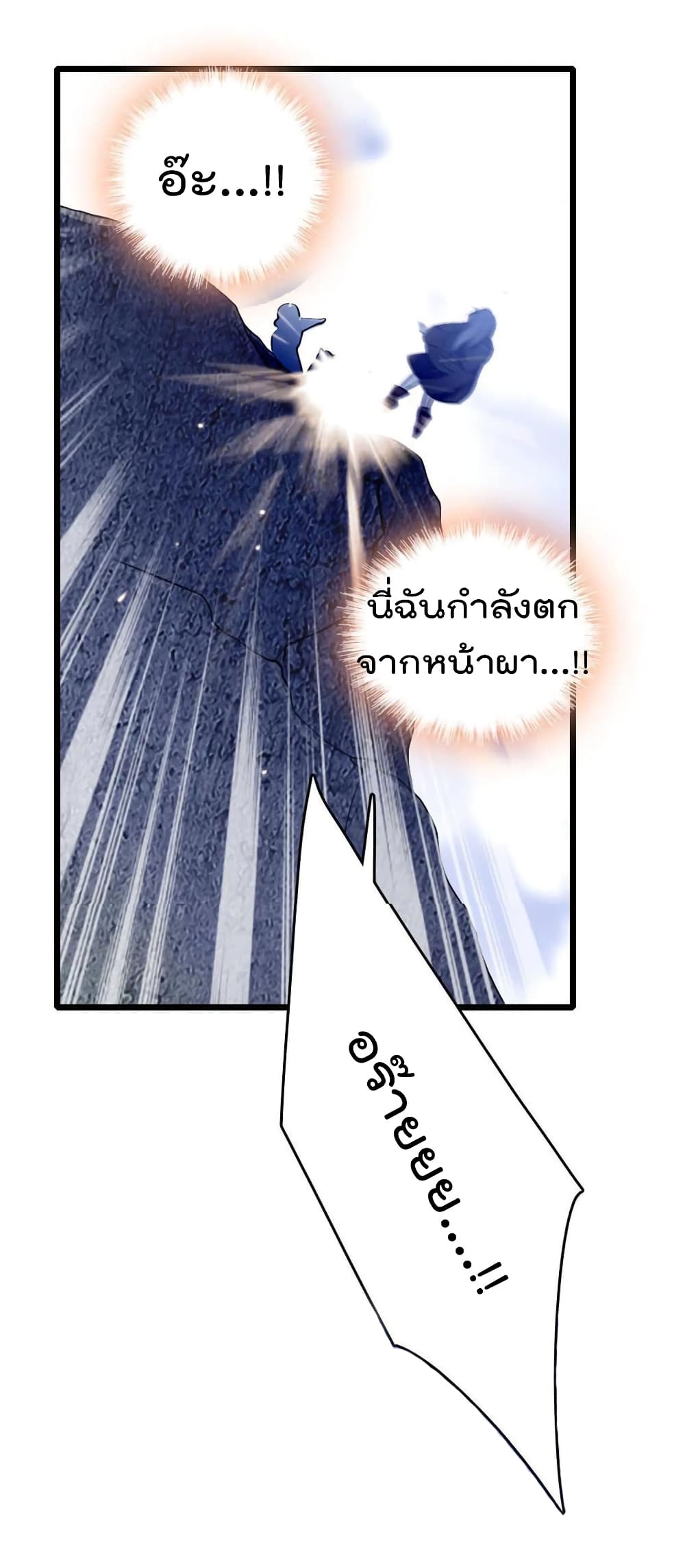 Beast World With Only Handsome Boys page 48