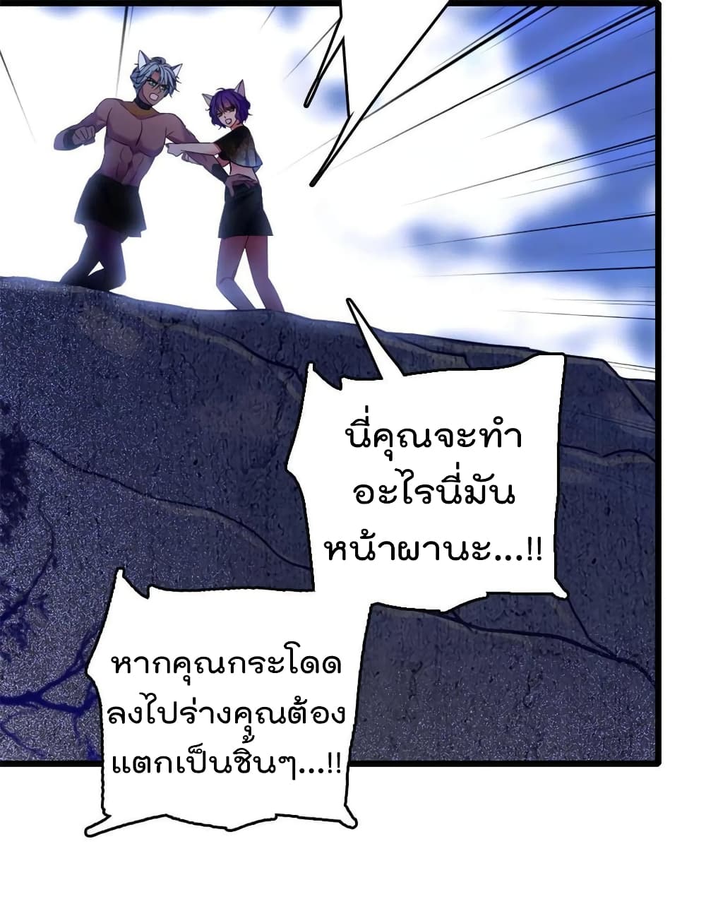 Beast World With Only Handsome Boys page 52