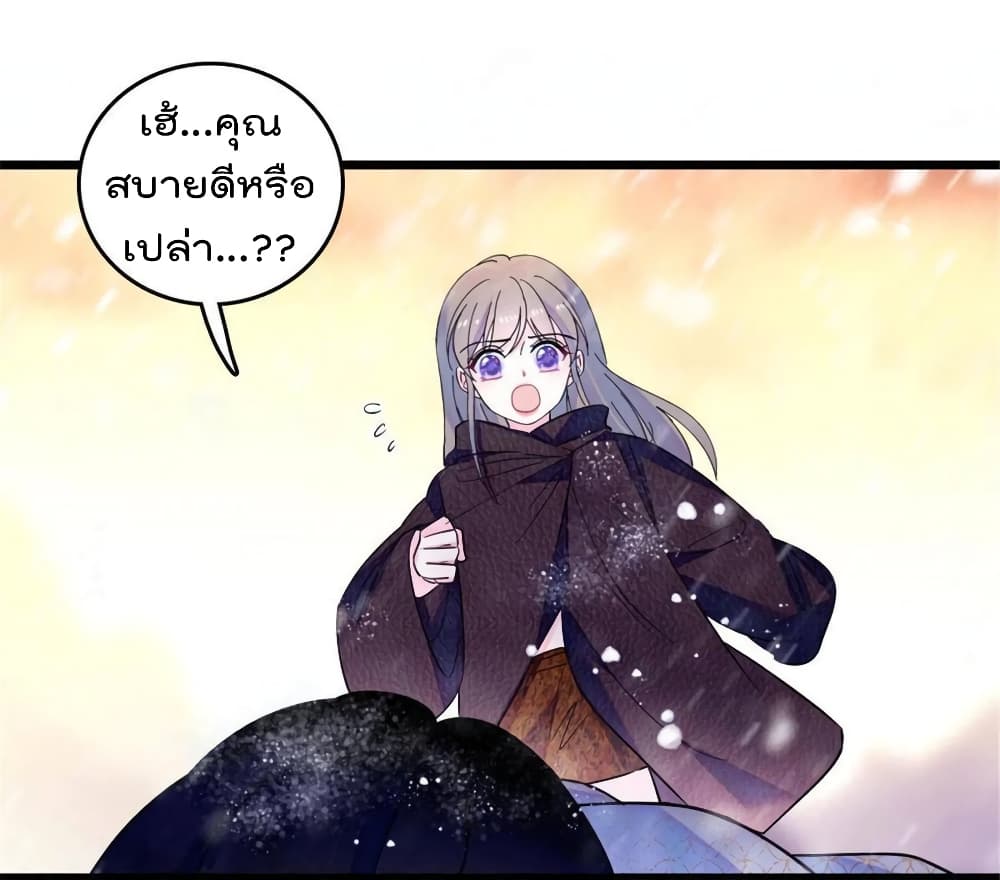 Beast World With Only Handsome Boys page 18