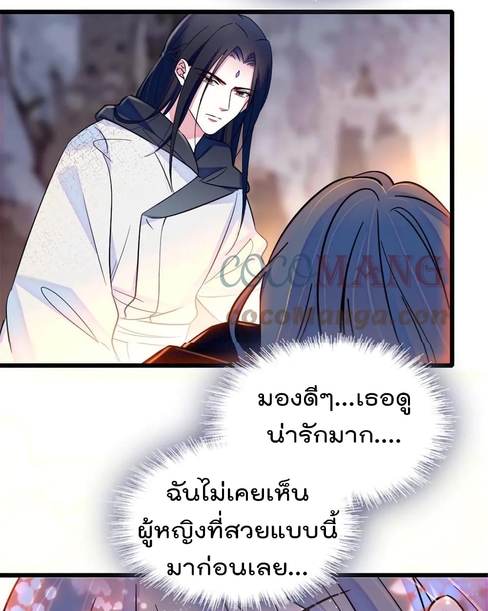 Beast World With Only Handsome Boys page 39