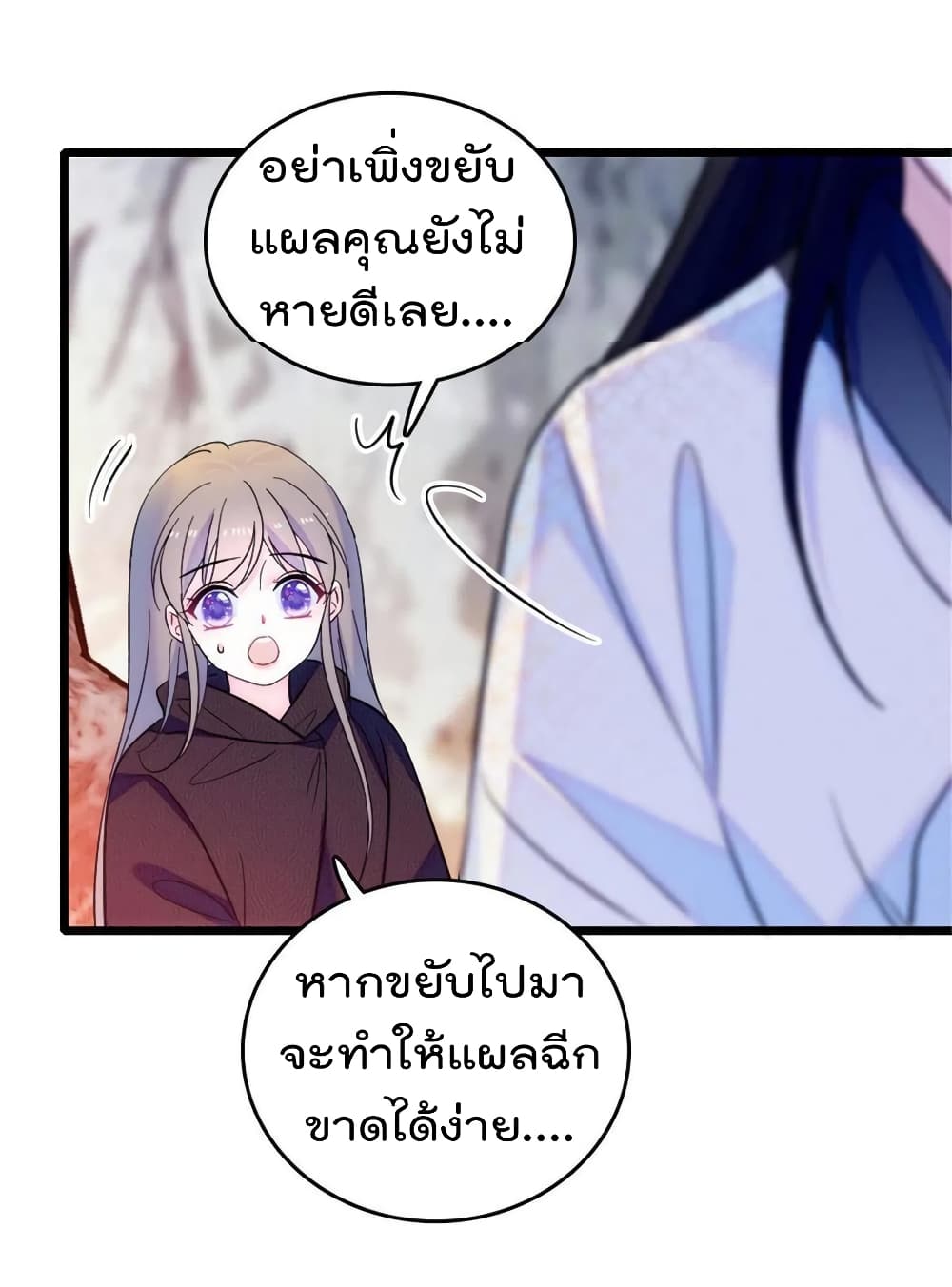 Beast World With Only Handsome Boys page 44