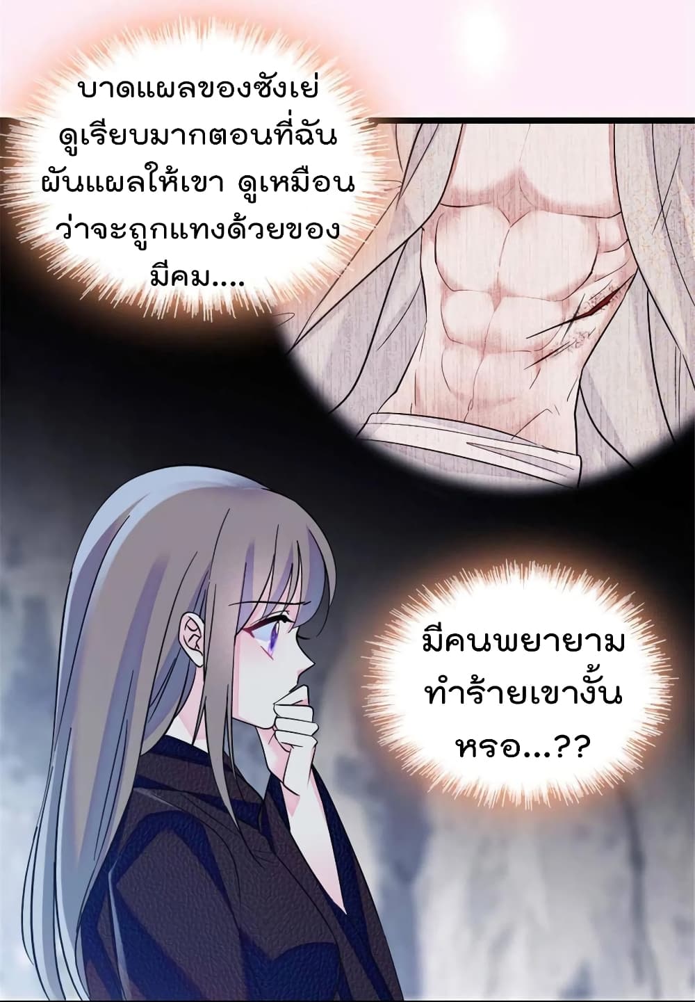 Beast World With Only Handsome Boys page 50