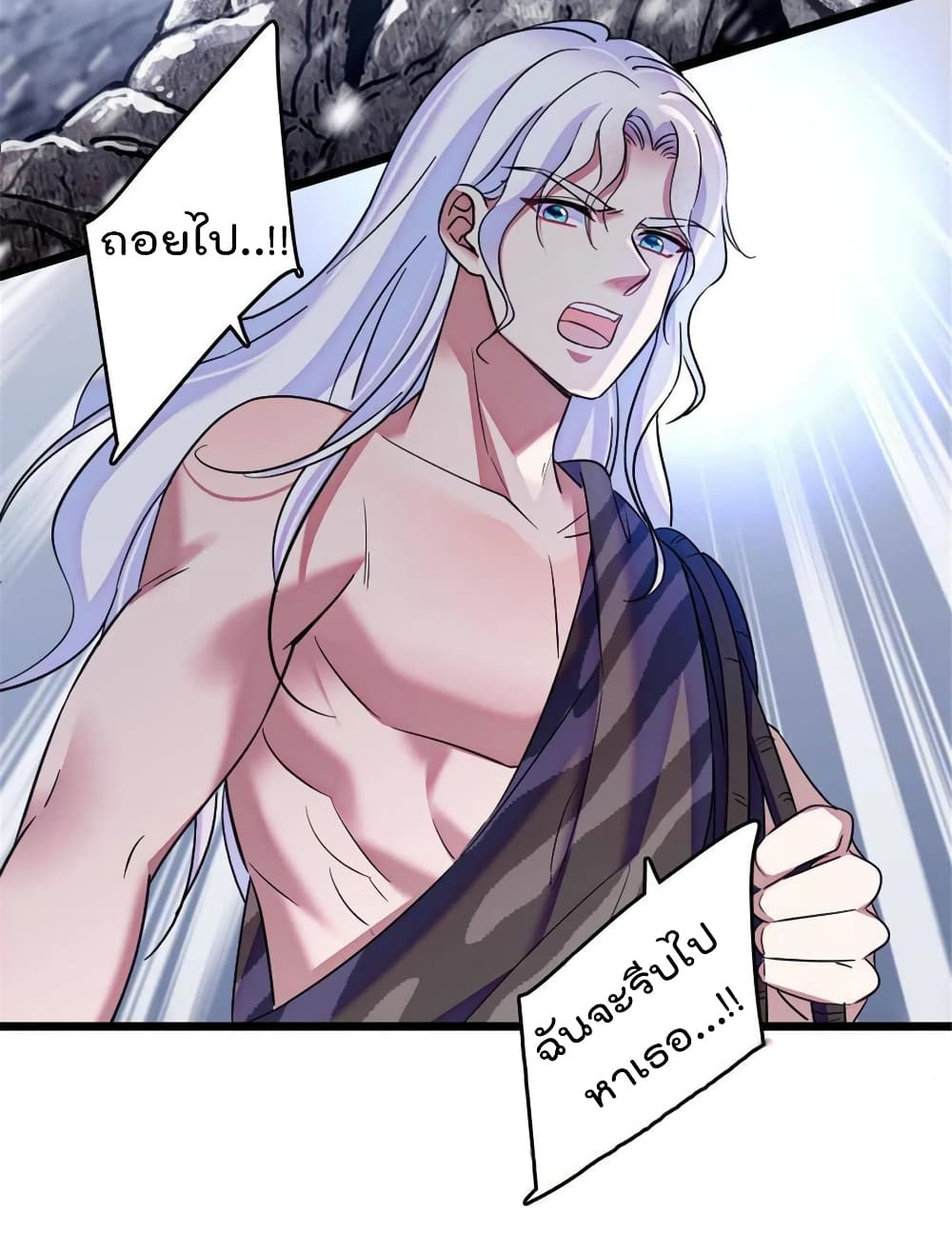 Beast World With Only Handsome Boys page 54