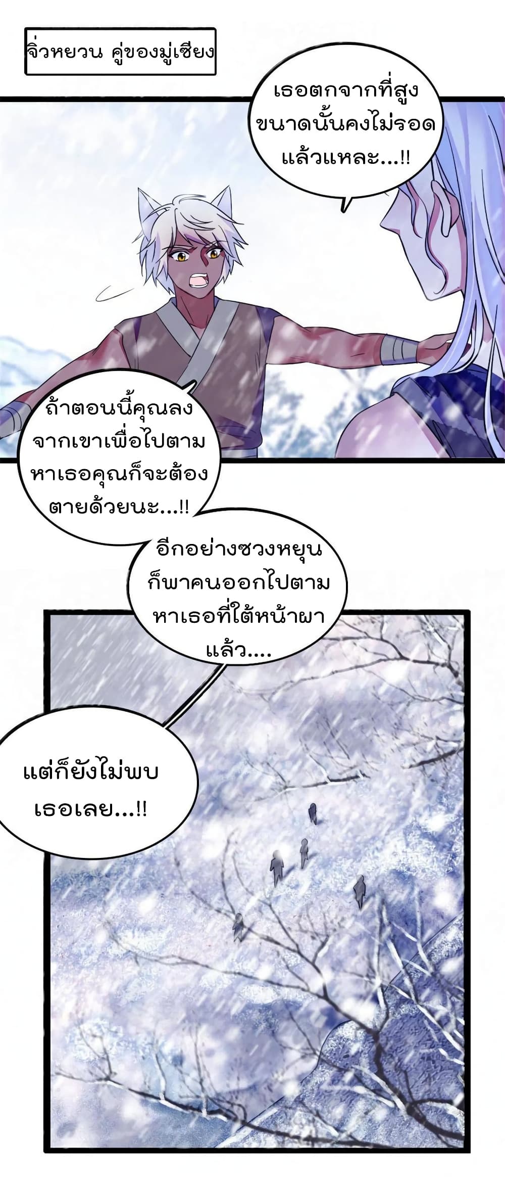 Beast World With Only Handsome Boys page 55