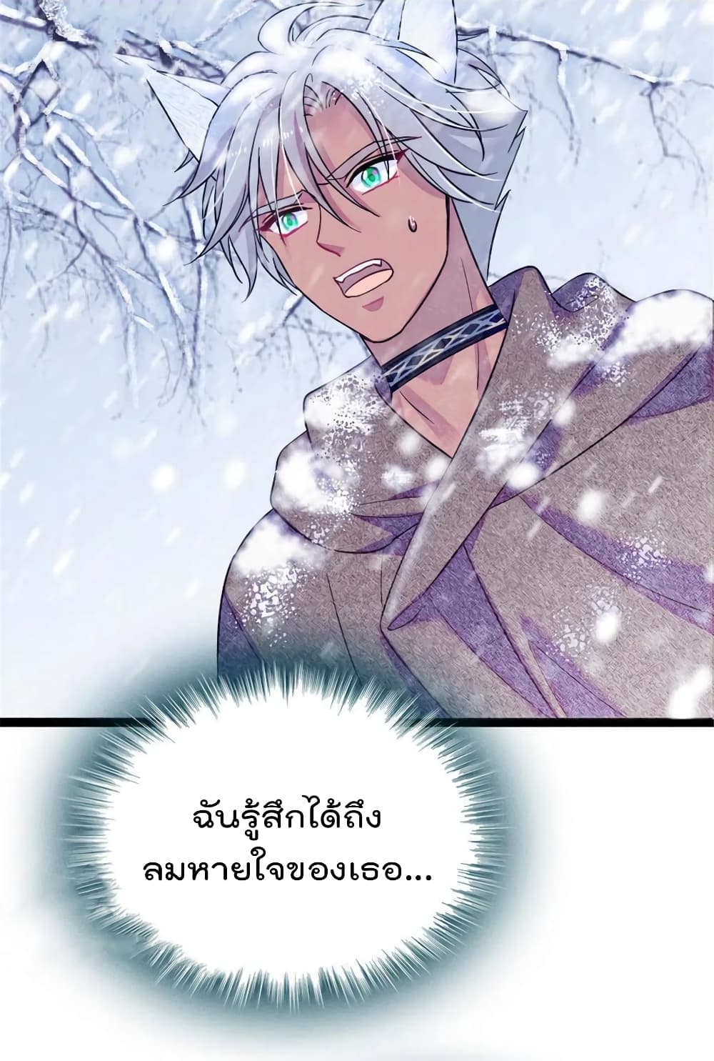 Beast World With Only Handsome Boys page 56