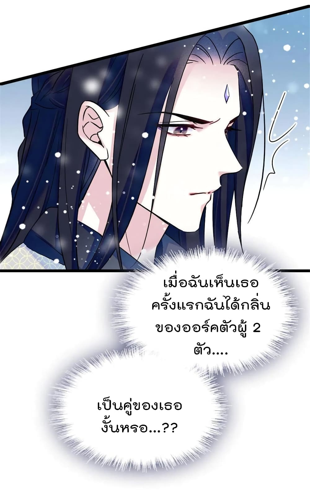 Beast World With Only Handsome Boys page 29