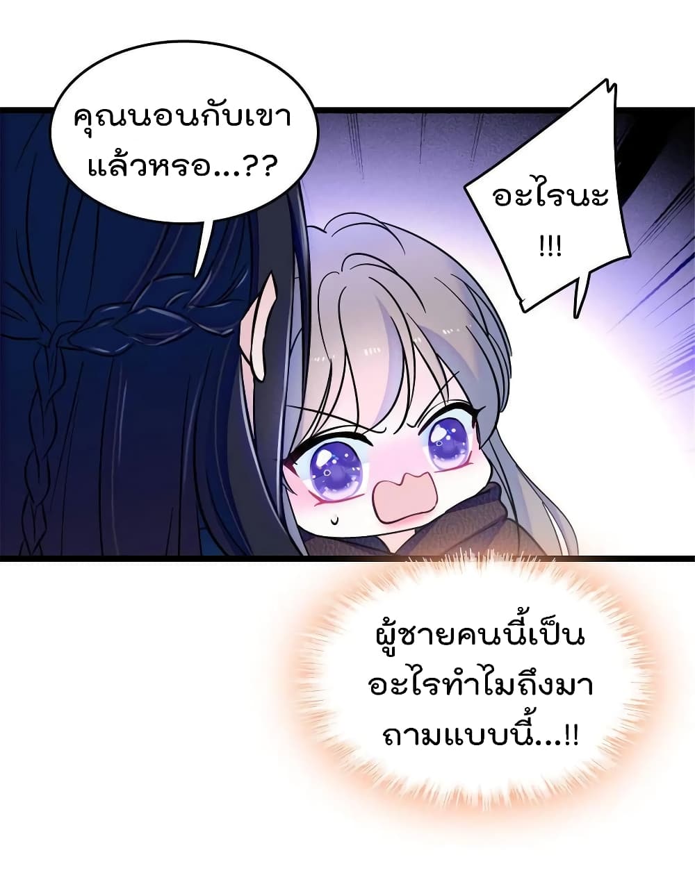 Beast World With Only Handsome Boys page 30