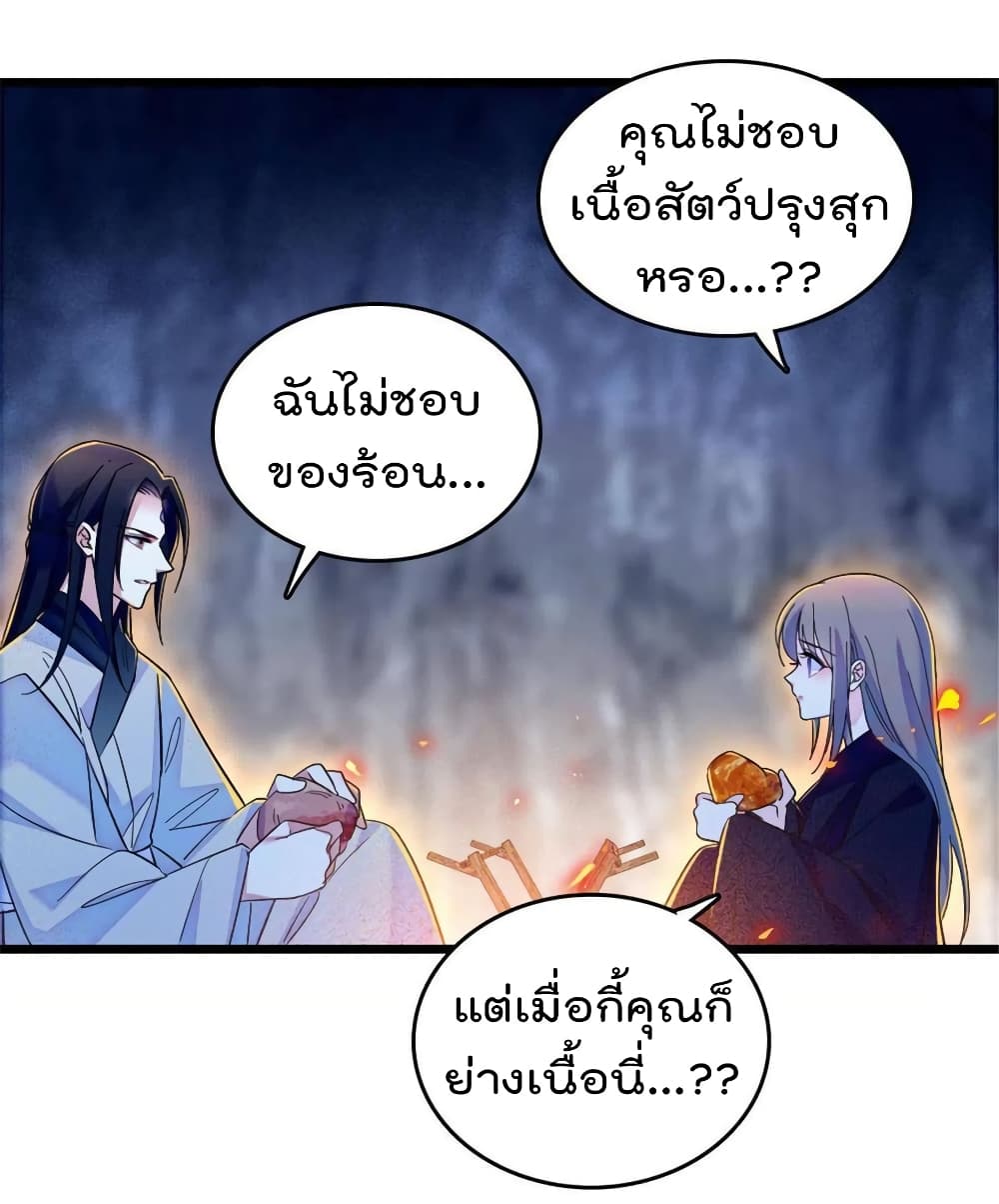 Beast World With Only Handsome Boys page 39