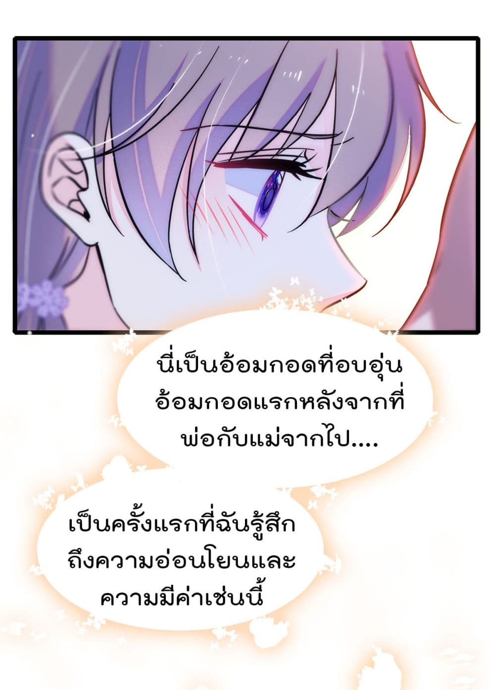 Beast World With Only Handsome Boys page 13