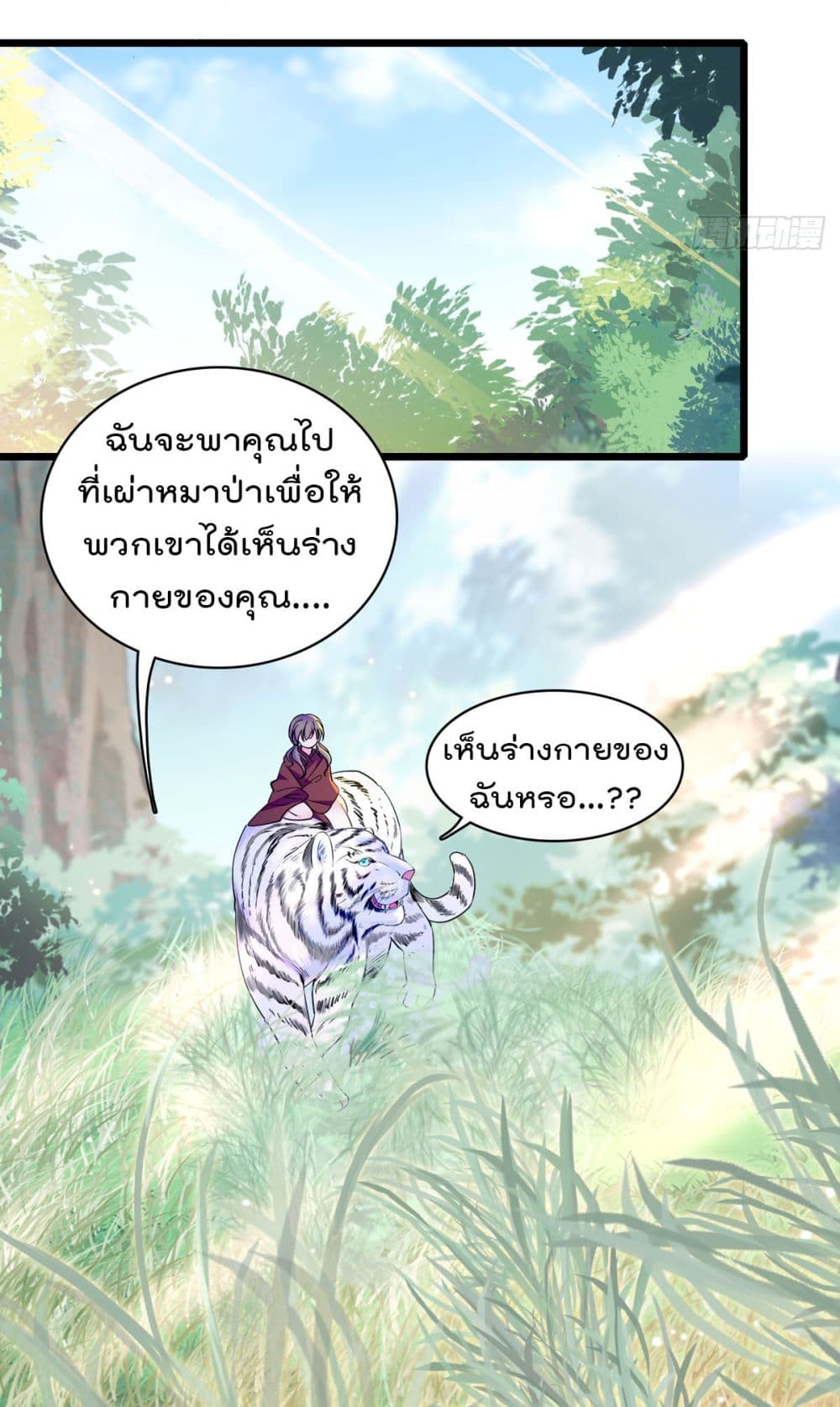 Beast World With Only Handsome Boys page 16
