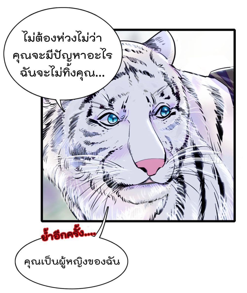 Beast World With Only Handsome Boys page 19