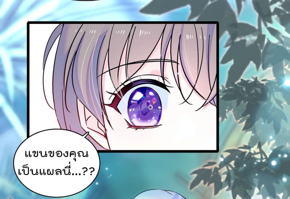 Beast World With Only Handsome Boys page 25