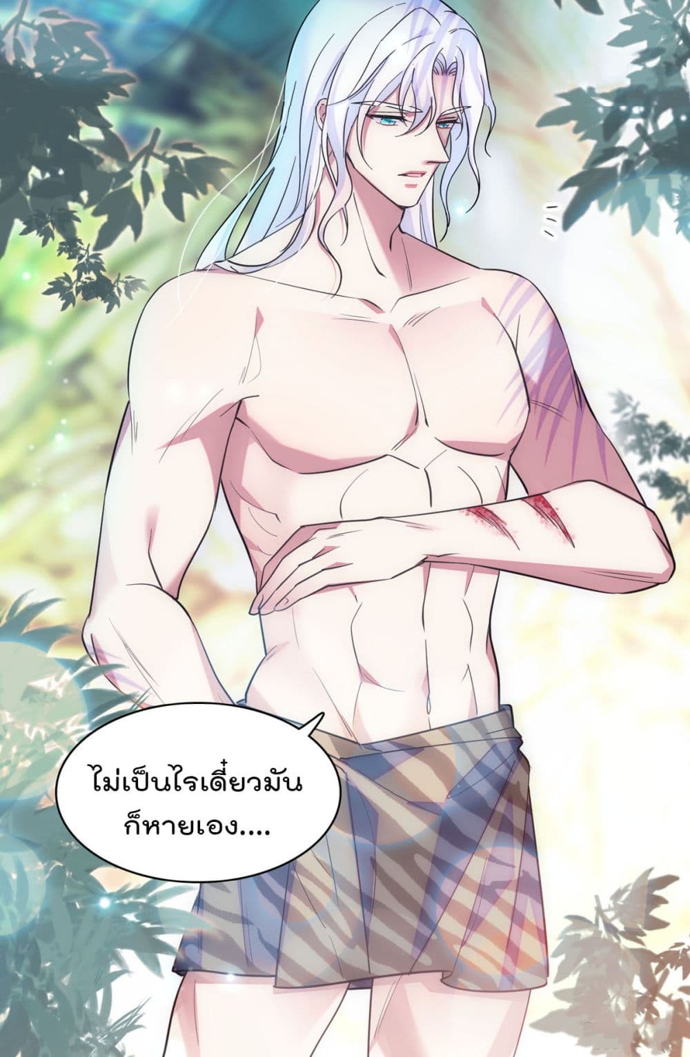 Beast World With Only Handsome Boys page 26