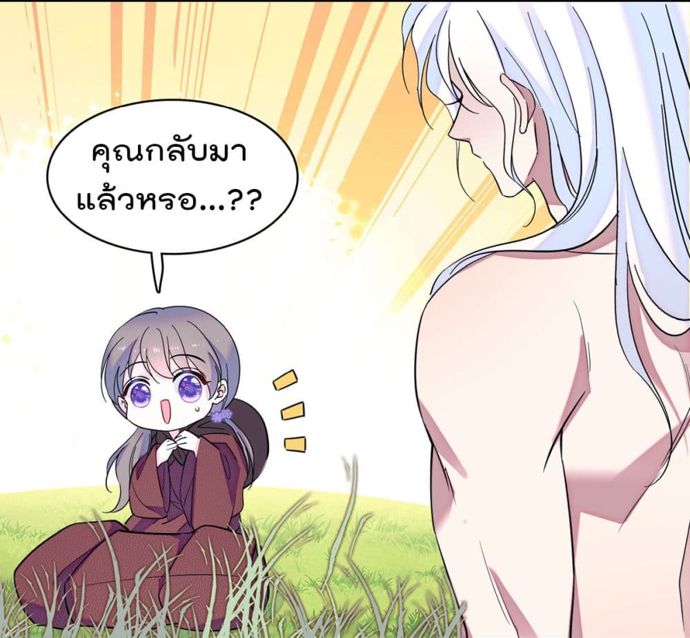 Beast World With Only Handsome Boys page 9