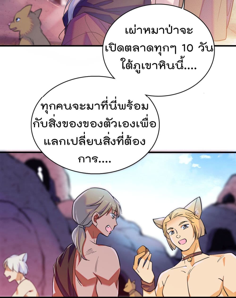 Beast World With Only Handsome Boys page 15