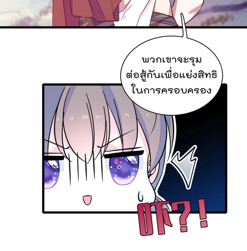 Beast World With Only Handsome Boys page 19