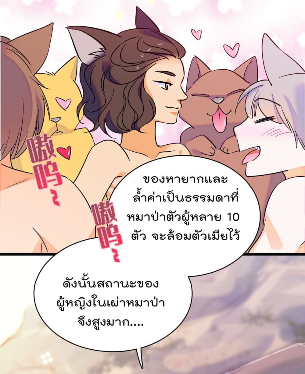 Beast World With Only Handsome Boys page 23