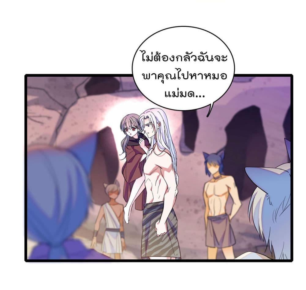 Beast World With Only Handsome Boys page 26