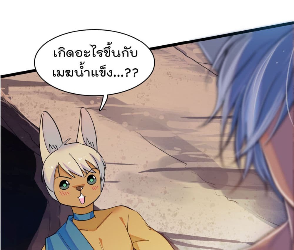 Beast World With Only Handsome Boys page 29