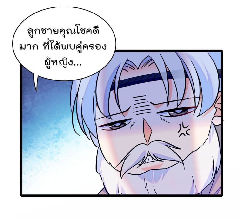 Beast World With Only Handsome Boys page 7
