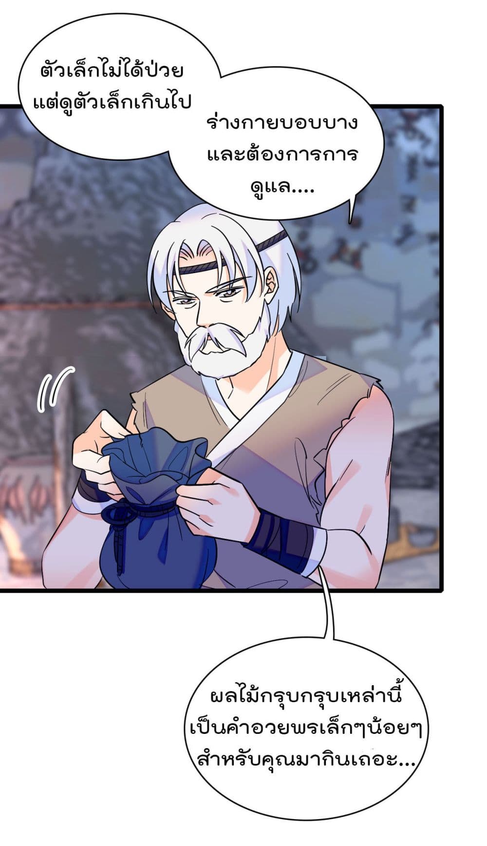 Beast World With Only Handsome Boys page 11